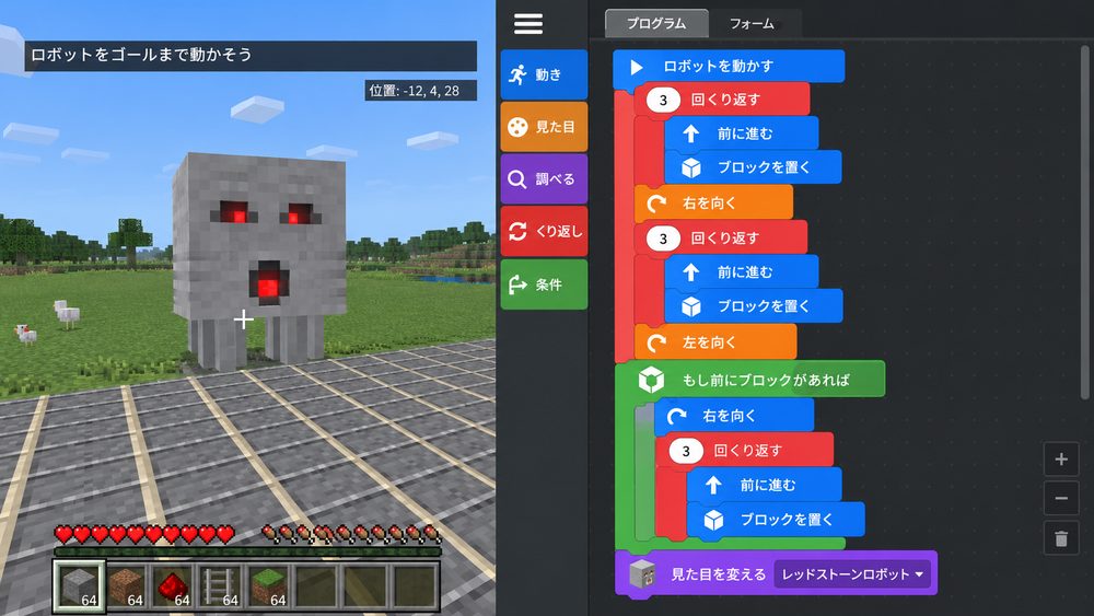 コマンドで動かす様子